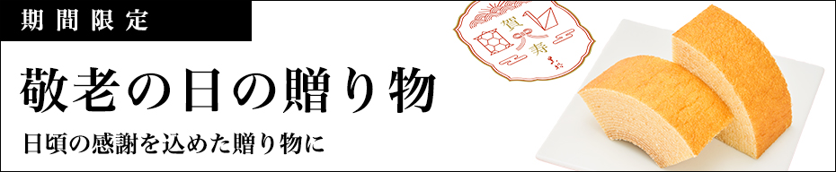 敬老