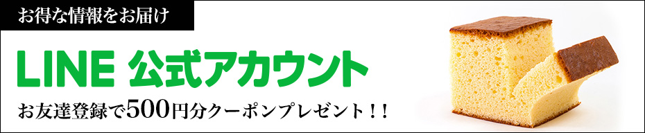 LINE公式アカウント