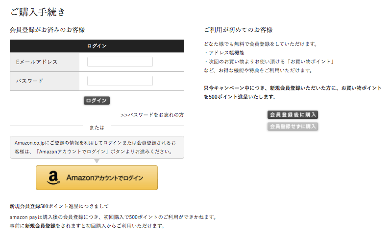 お客様情報の入力
