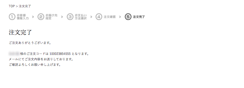 お支払い方法の選択