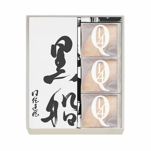 黒船カステラ・クアルトバウム(3個)の詰め合わせ