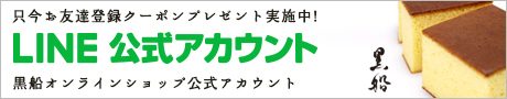 LINE@はじめました 只今お友達登録クーポンプレゼント実施中