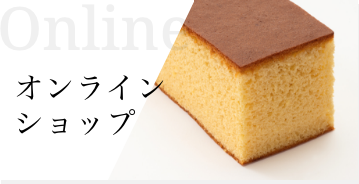 オンラインショップ